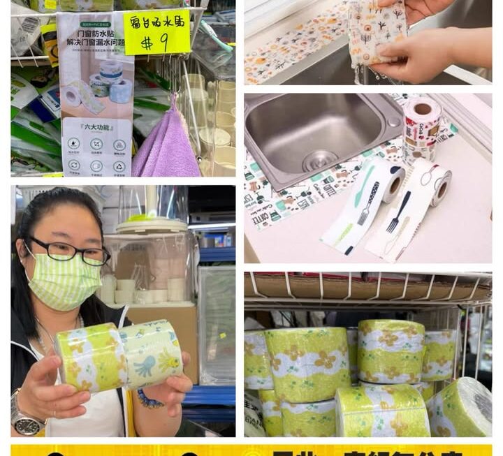 無紡布+ PVC 黏貼式窗台吸水貼 ~$9/卷