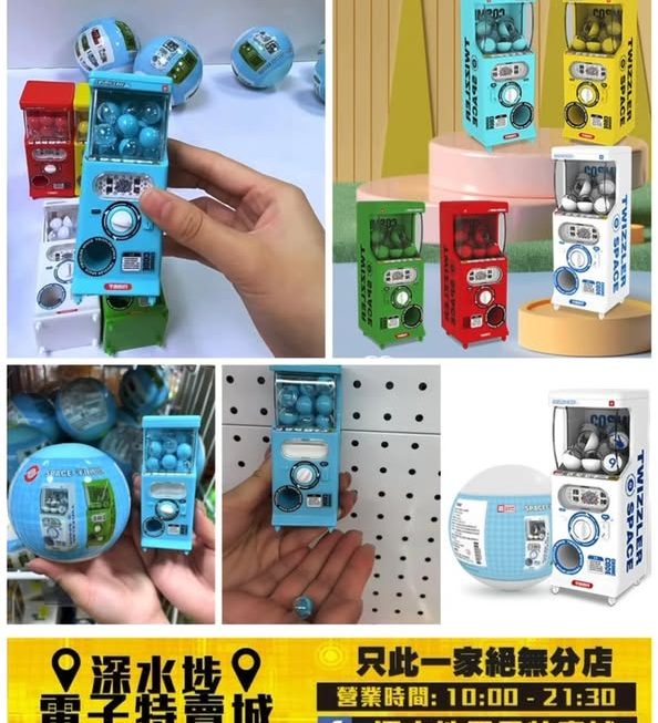 迷你扭蛋機~$29/個