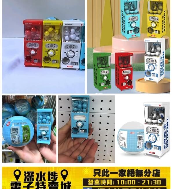 迷你扭蛋機~$29/個