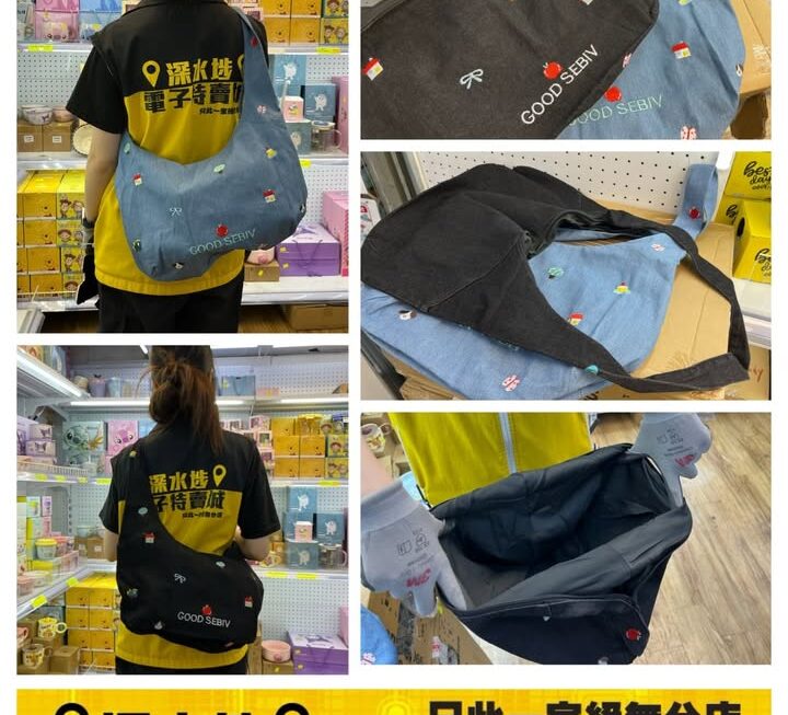 GOOD SEBIV靚靚輕便單肩袋~$29