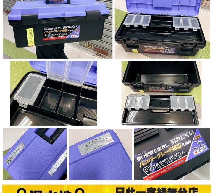日本製 多間隔實用大工具箱~$109