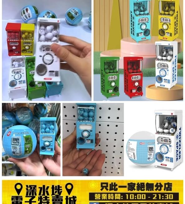 迷你扭蛋機~$29/個