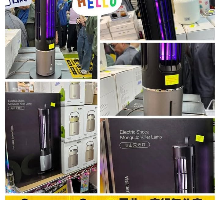 電子滅蚊燈 ~$79