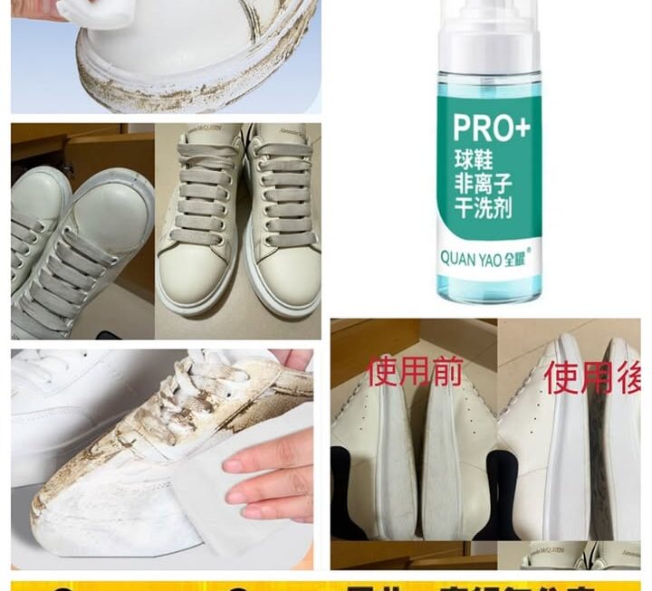 球鞋非離子乾洗劑~$9