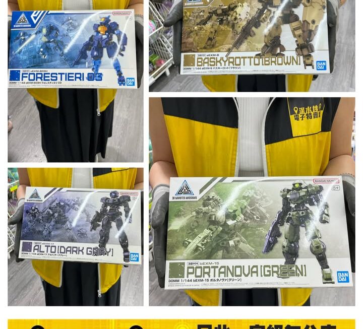 30MM / 30 Minutes Missions / 30分鐘任務系列
