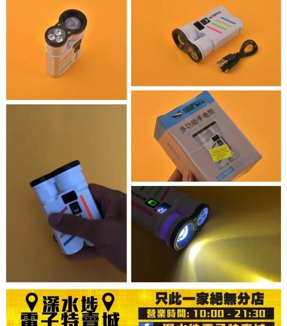 微笑鯊輕巧多功能手電筒 ~$25