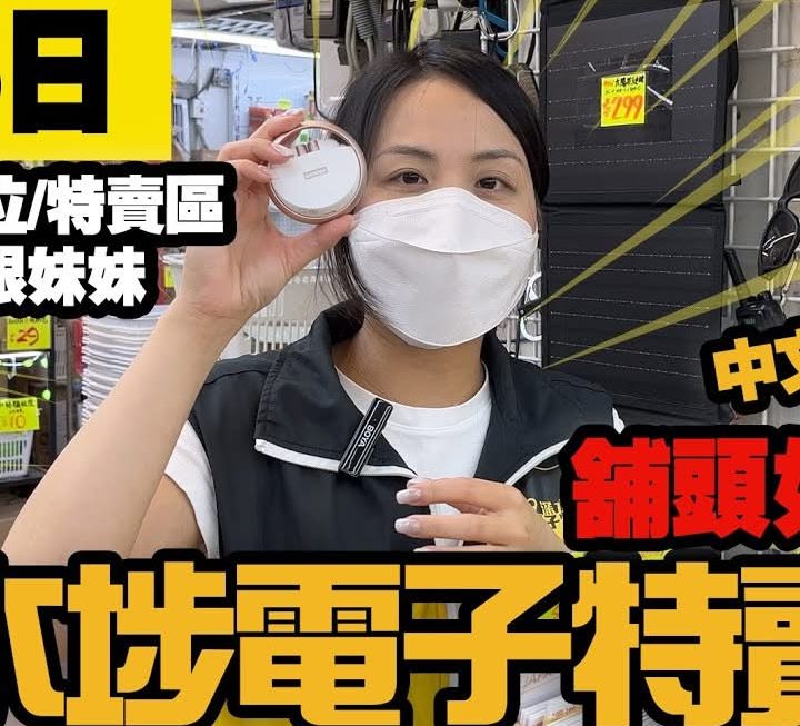 今日先有亞妹同大家睇吓藍牙耳機位