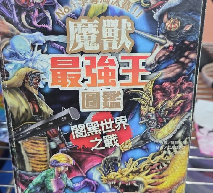 有冇人留低咗本最強嘅書呀🙃🙃🙃