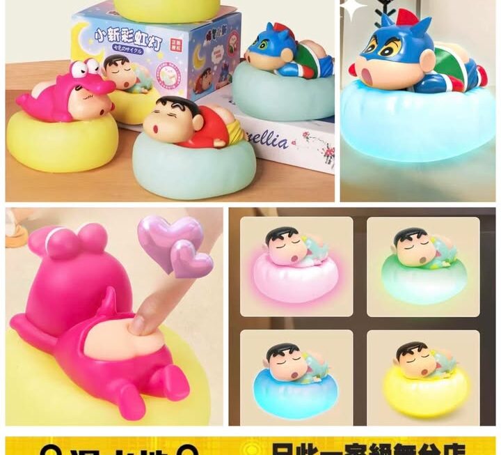 蠟筆小新 彩虹小夜燈 盲盒 ～$39