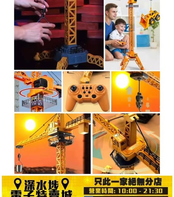 合金版遙控天秤玩具 ~$139