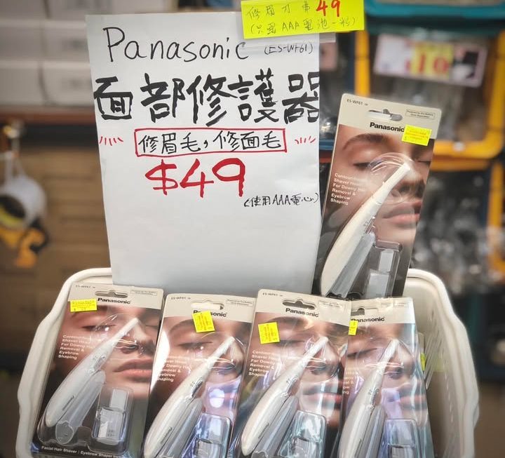 Panasonic面部修護器~$49