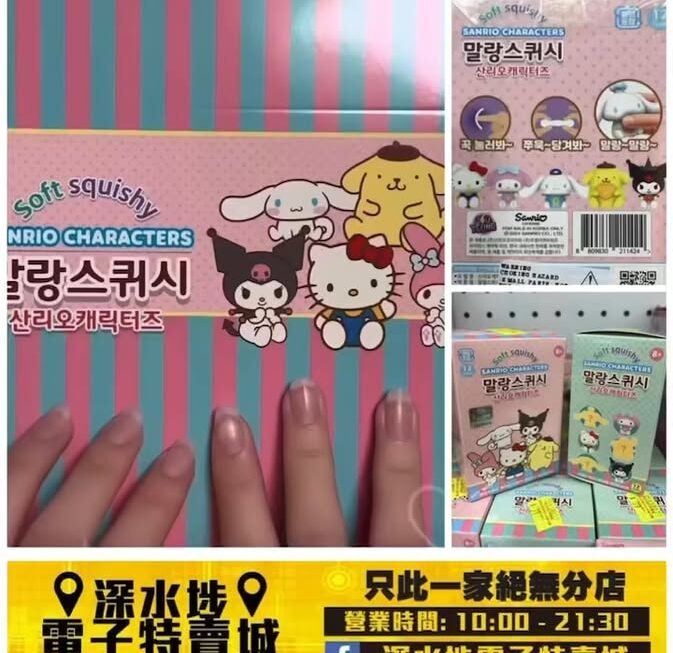 Sanrio角色公仔解壓捏捏樂 盲盒~$39/個