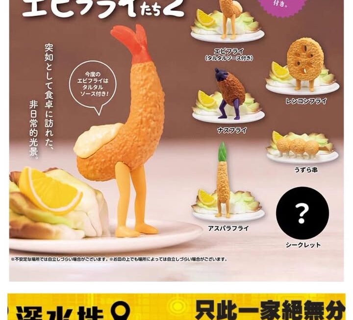 日本扭蛋