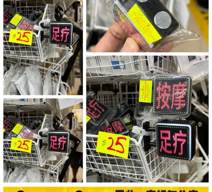 迷你「按摩」招牌燈牌～$25