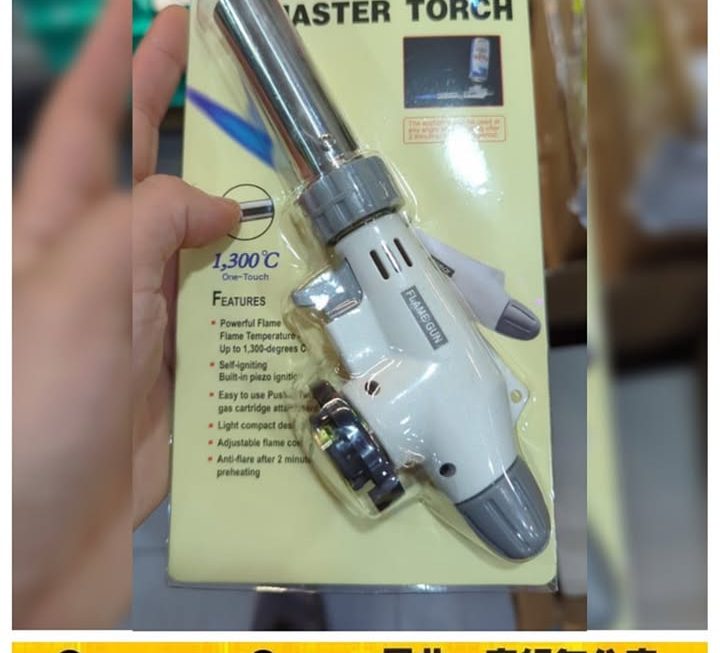 接駁噴火槍~$15