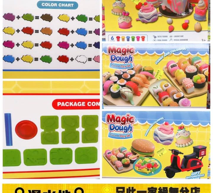 多款 Magic Dough 黏土泥膠套裝~$25/款