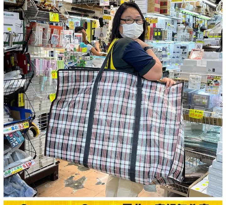 加大碼走佬袋~$9