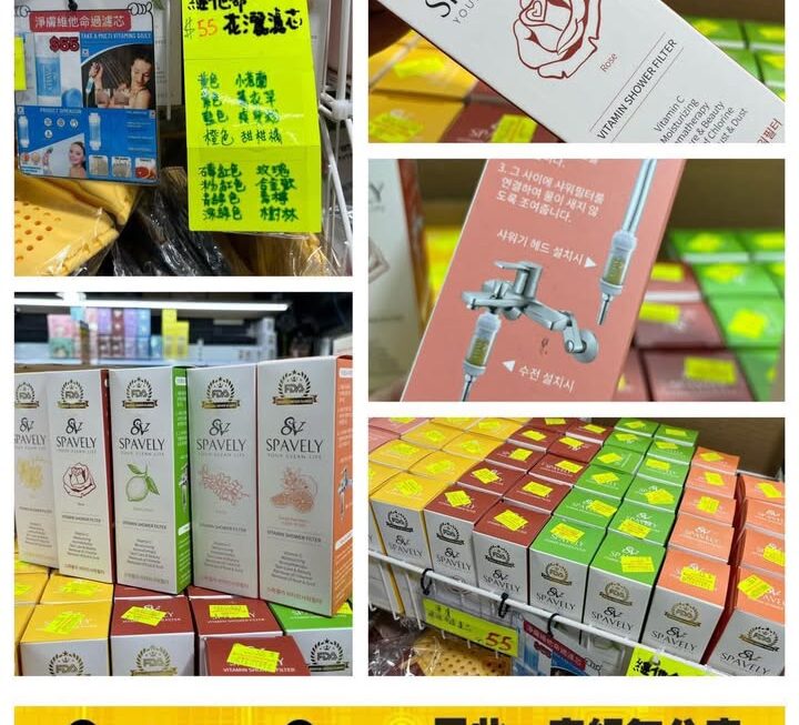 Sparely 維他命花灑濾芯~$55
