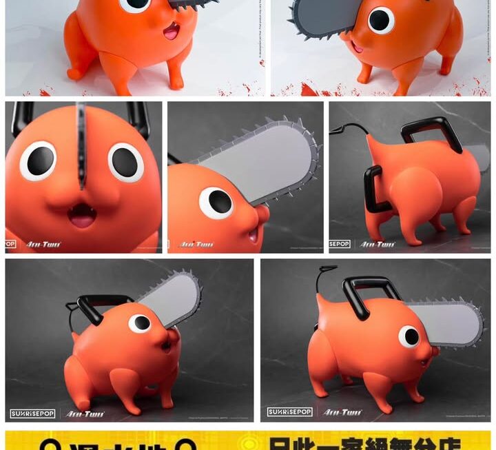 鏈鋸人波奇塔可動公仔~$125