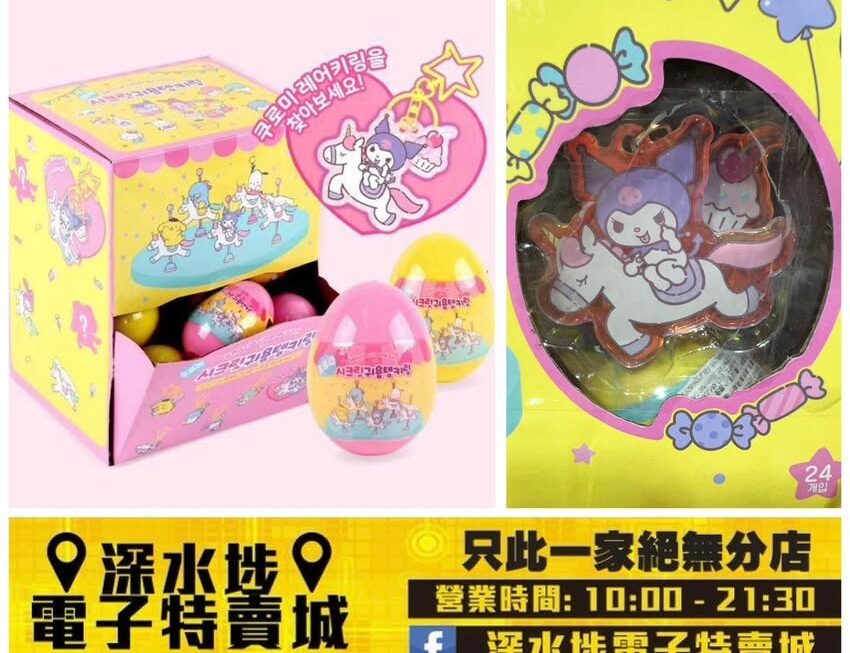 Sanrio角色 旋轉木馬鐳射鎖匙扣 盲蛋~$25/個
