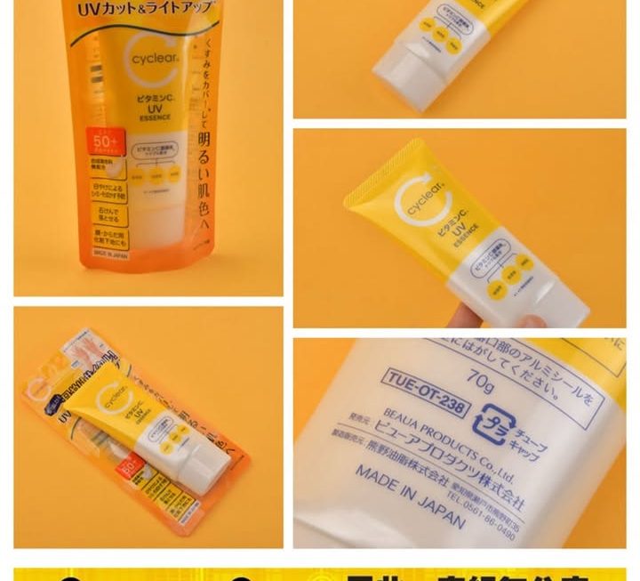 維他命C防曬乳液~$29