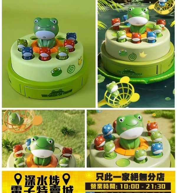 電動青蛙彈射盤 ~$39