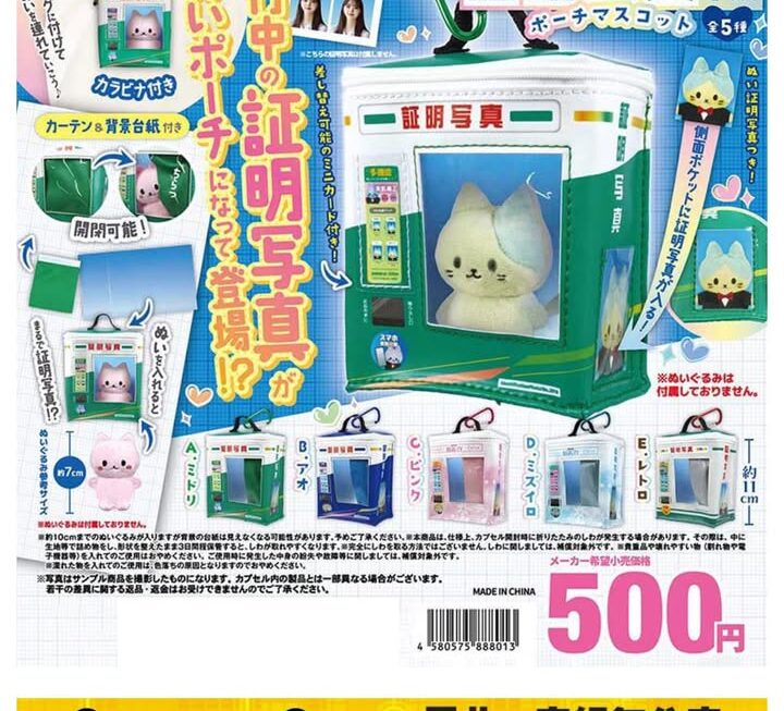 證明寫真機扭蛋痛袋~$39