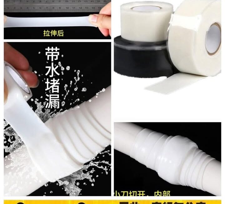 水管補漏防水膠紙~$9
