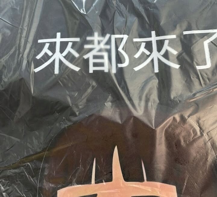 最後一批門口位只有xxl $29
