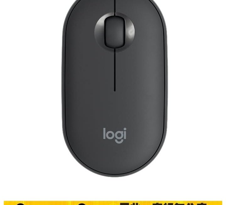 Logitech.M350藍牙滑鼠~$119