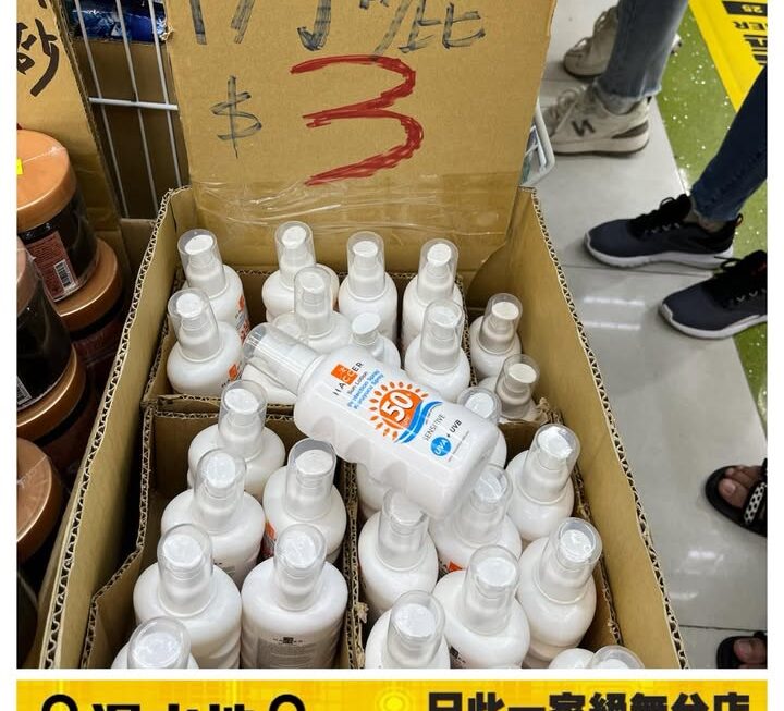 🌞HACCER清爽防曬乳霜 ~特價$3