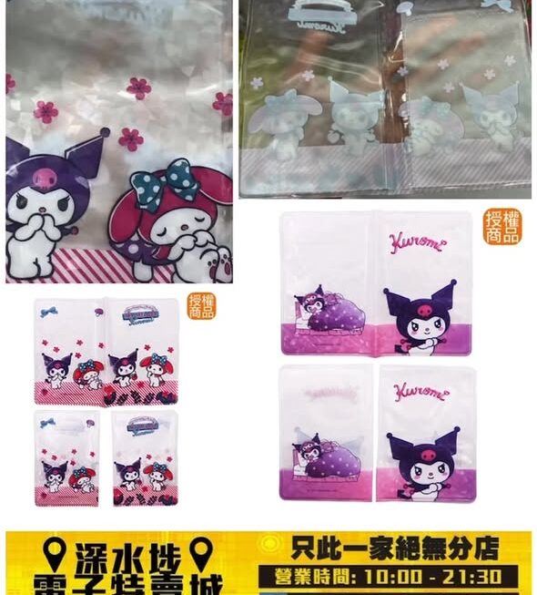 Sanrio Kuromi & Melody 護照套~$39/款