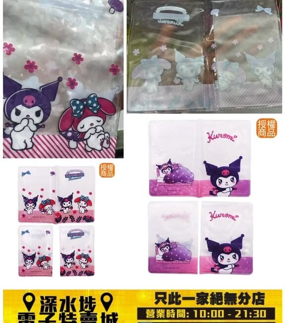 Sanrio Kuromi & Melody 護照套~$39/款