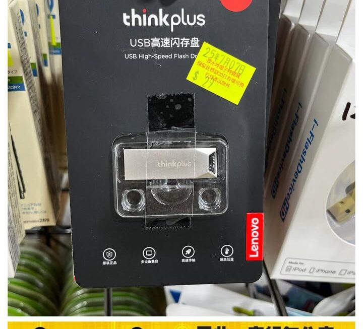 thinkplus USB 手指~$29