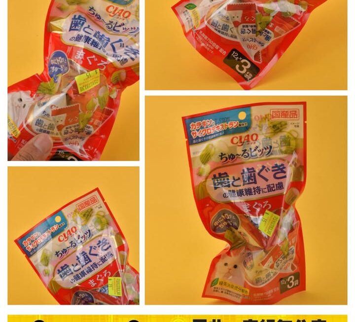 CIAO貓零食套裝~$15/包