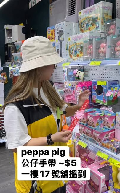 Peppa pig 公仔手帶 ~$5 一樓17號舖搵到
