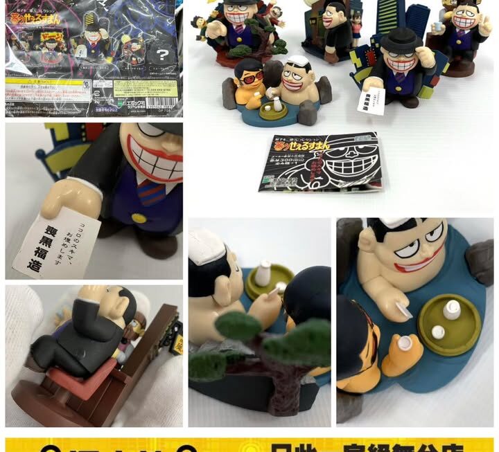 日本扭蛋