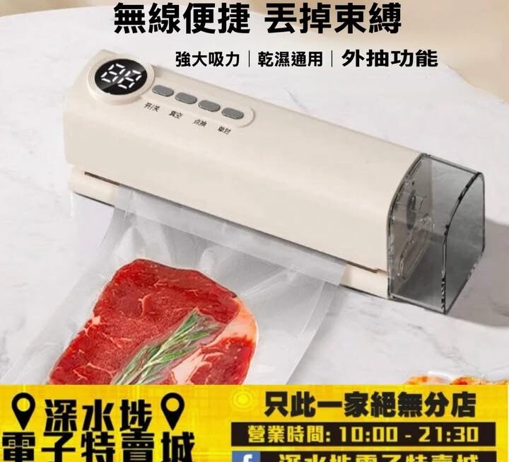 食物真空封口機 $49
