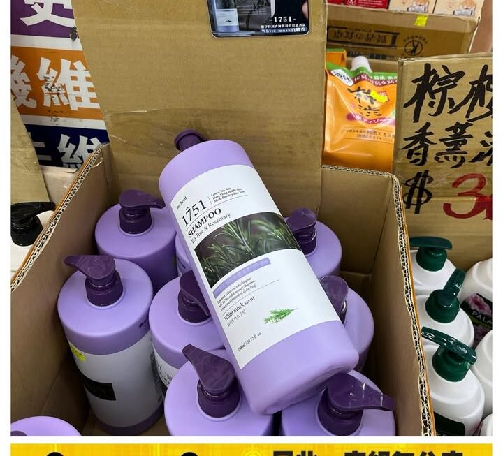 merhenl 1751 茶樹及 Rosemary 洗頭水  ~$49/支