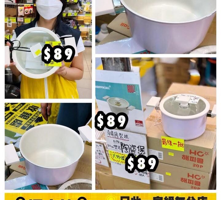 💁🏻‍♀️亞妹大減價
