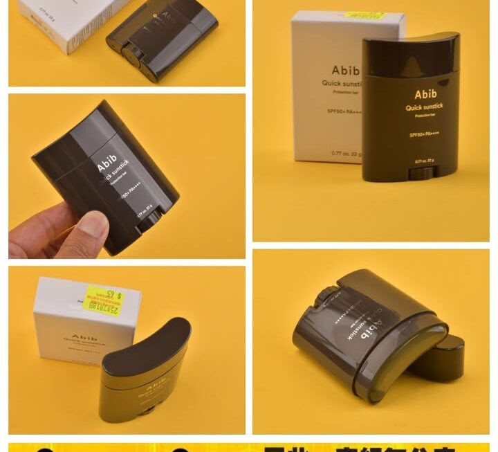 Abib防曬棒~$65
