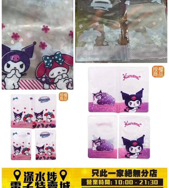 Sanrio Kuromi & Melody 護照套~$39/款
