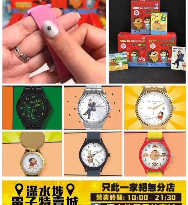 蠟筆小新手錶盲盒～$39