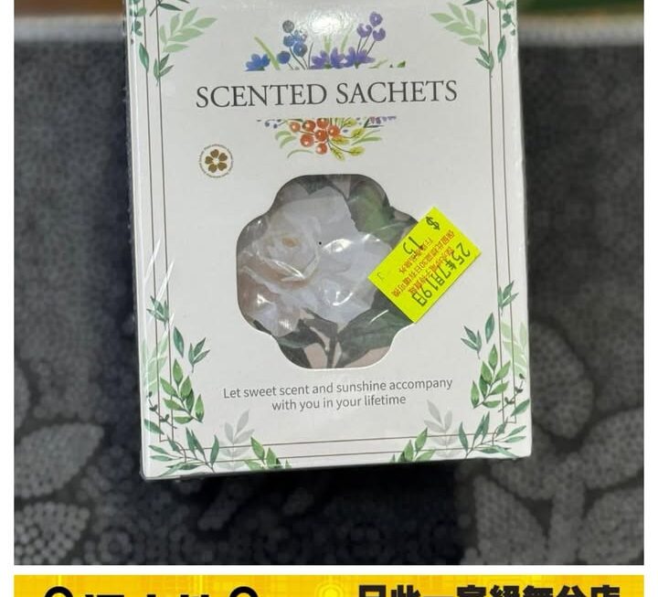 花香香薰包~$15