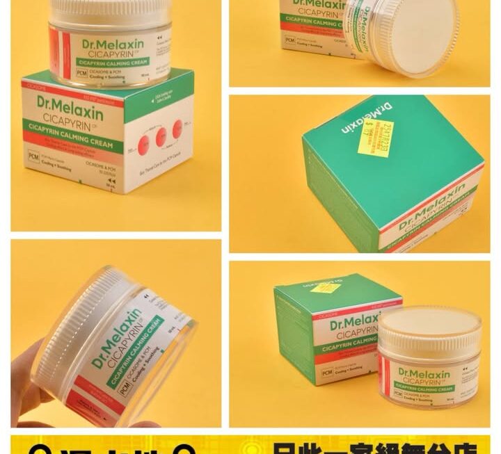 Dr.Melaxin CICAPYRIN 積雪草舒緩霜~$89