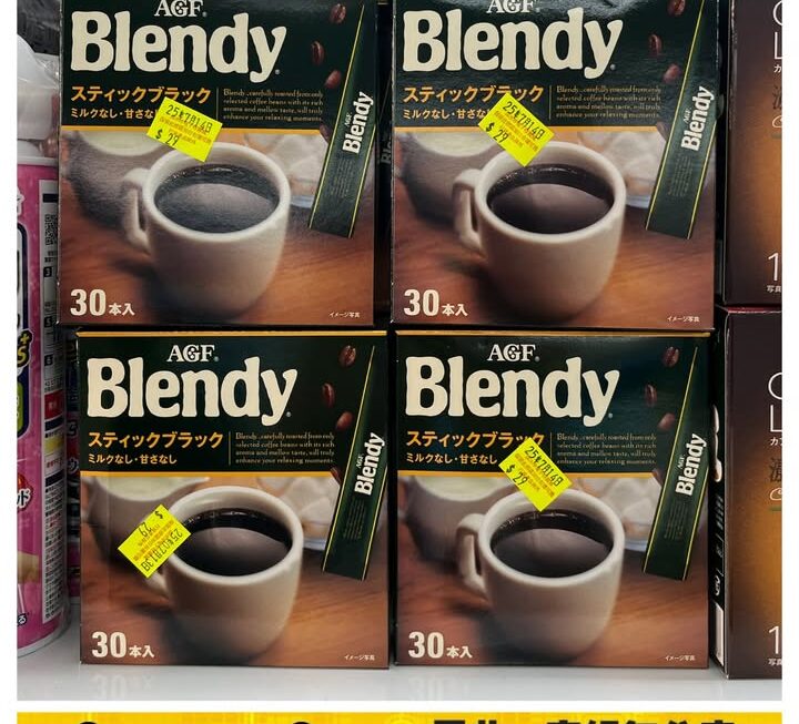 AGF Blendy黑即溶咖啡~$29