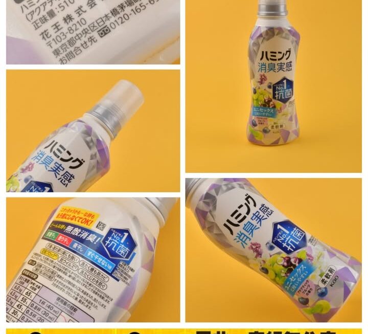 Kao衣物柔順劑~$10