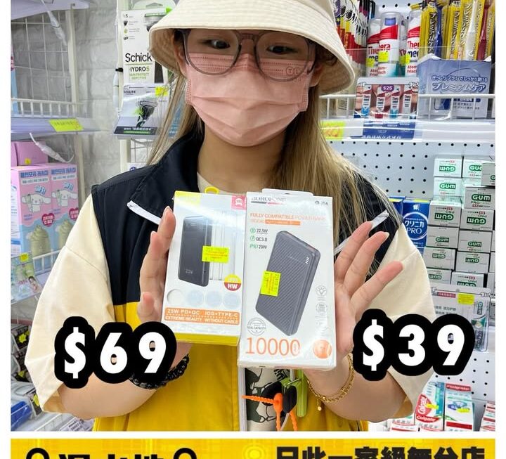 四眼妹妹好介紹
