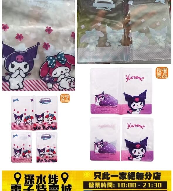 Sanrio Kuromi & Melody 護照套~$39/款