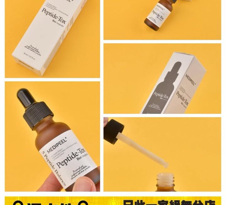 韓國MEDI-PEEL 肉毒桿菌勝肽安瓶 ~$69
